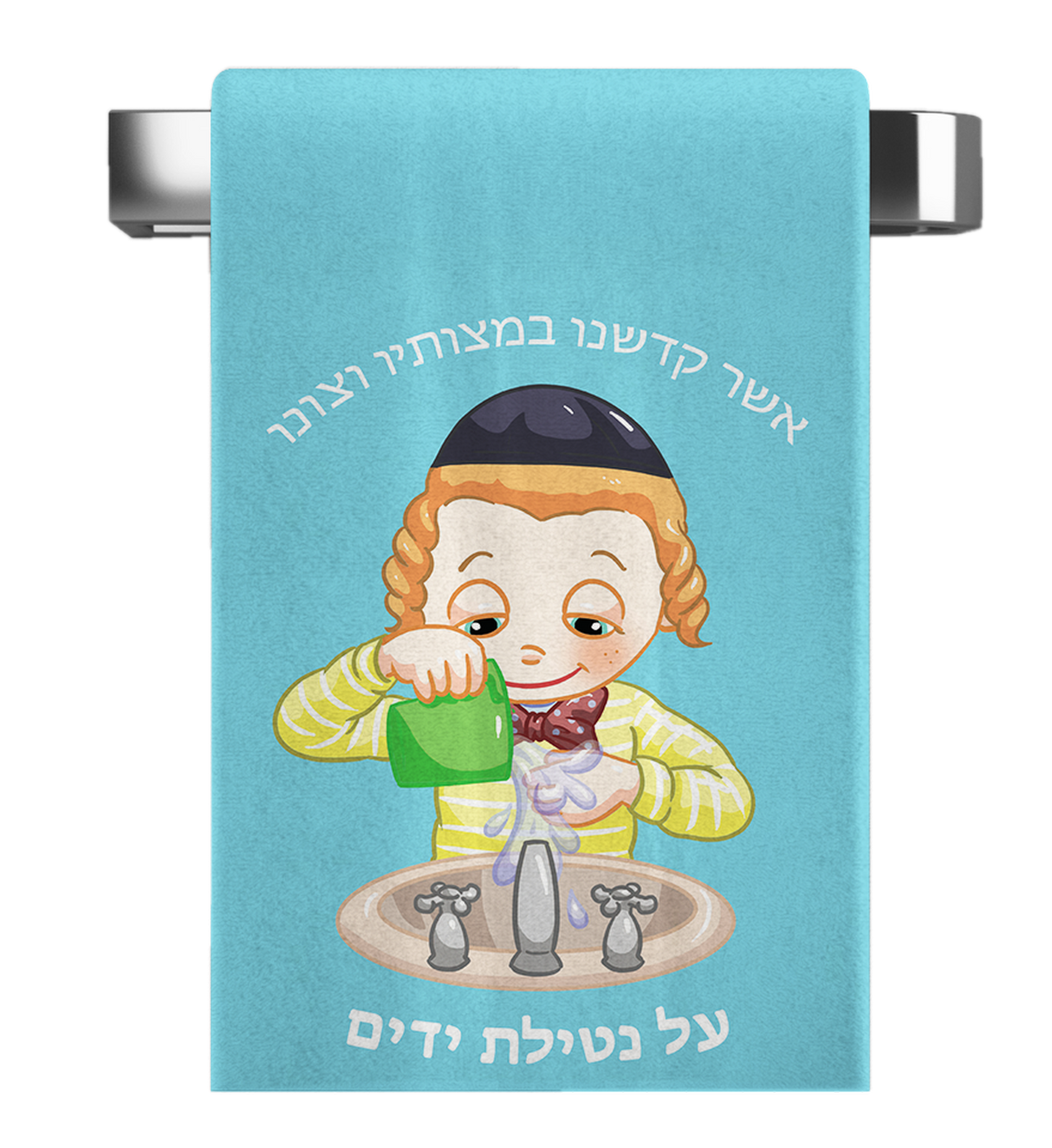 Nachas Family Boys Towel 14" x 20" - LEHADAR