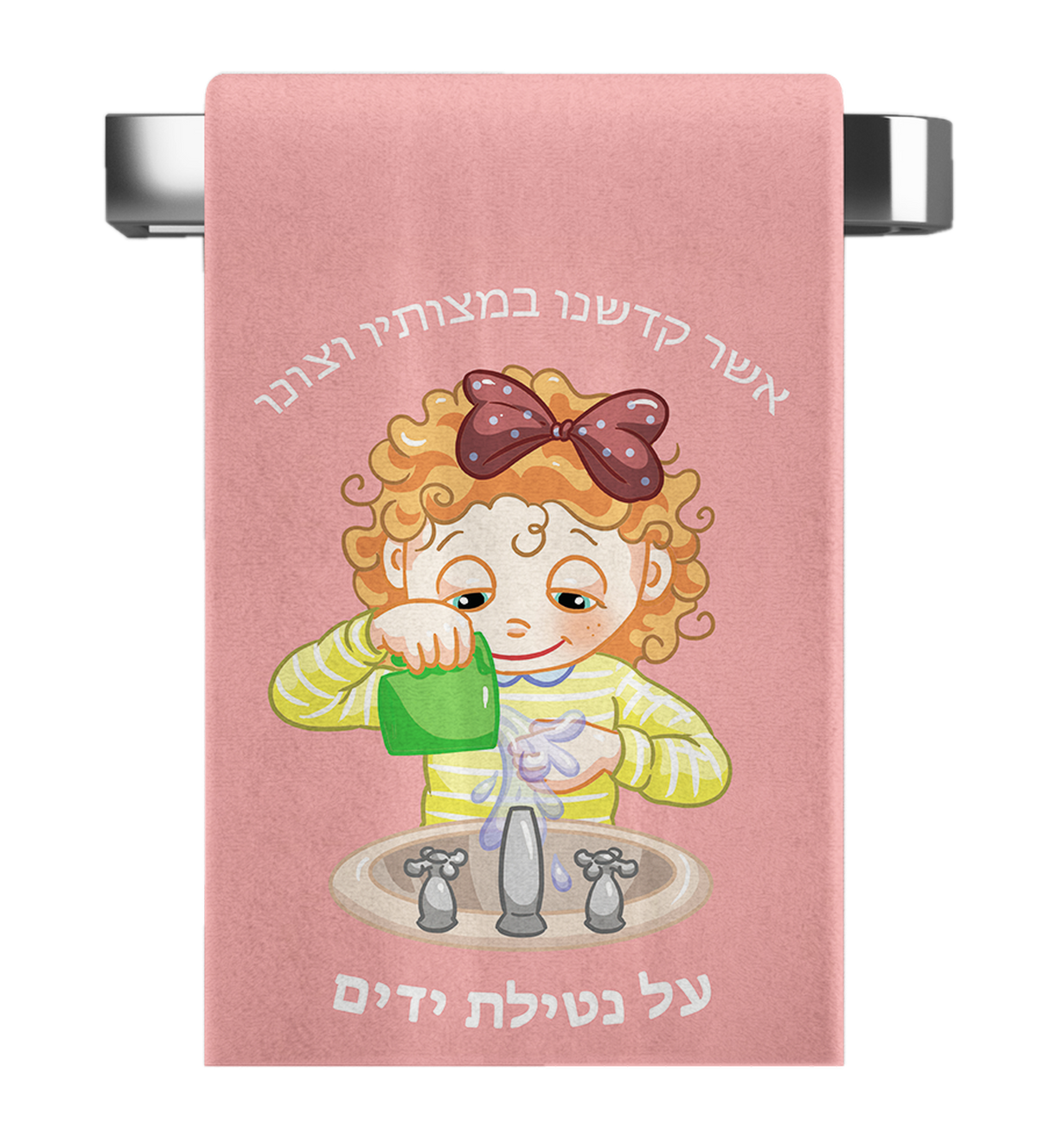 Nachas Family Girls Towel 14" x 20" - LEHADAR