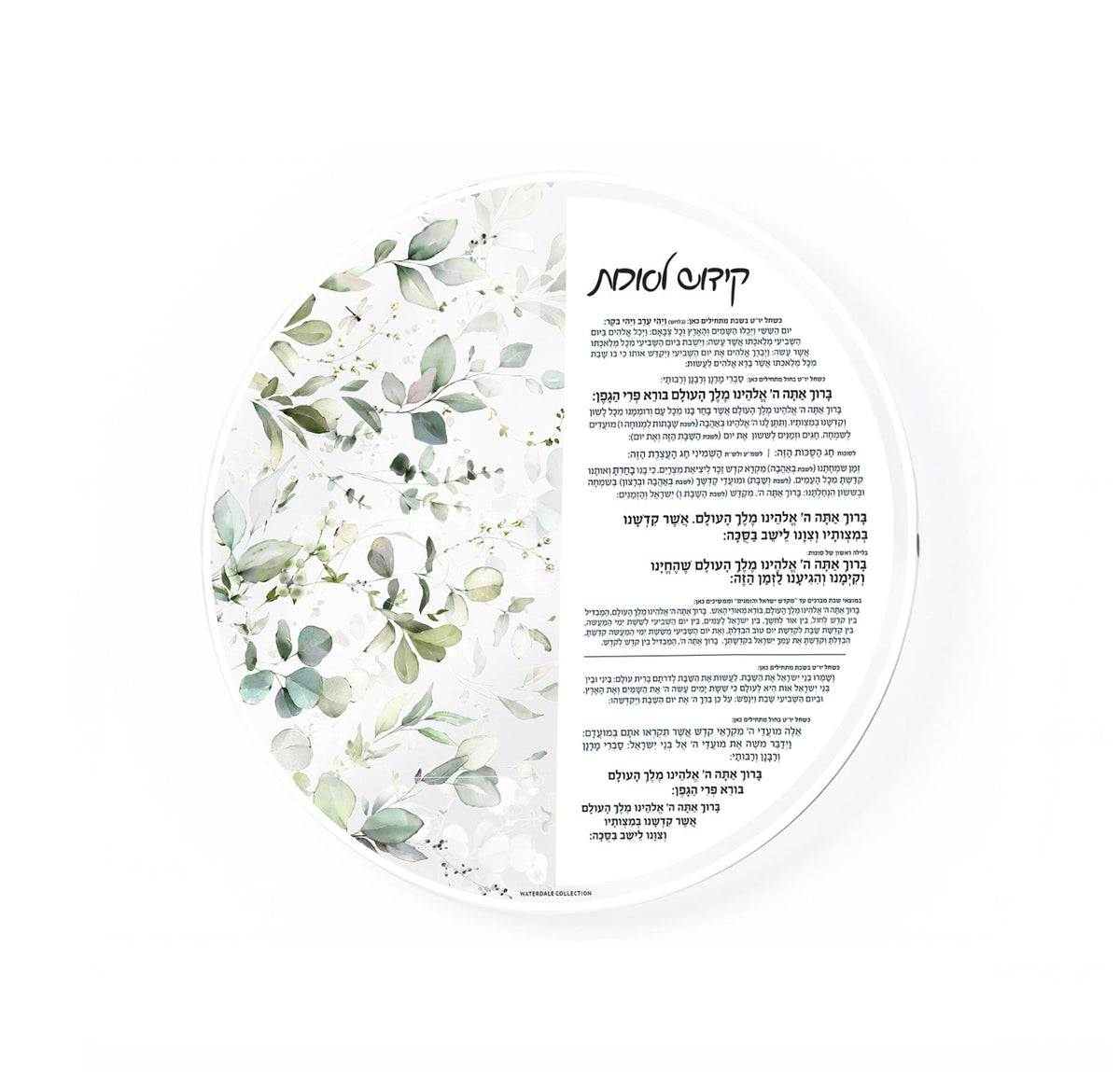 Leaf Sukkah Decorations - LEHADAR