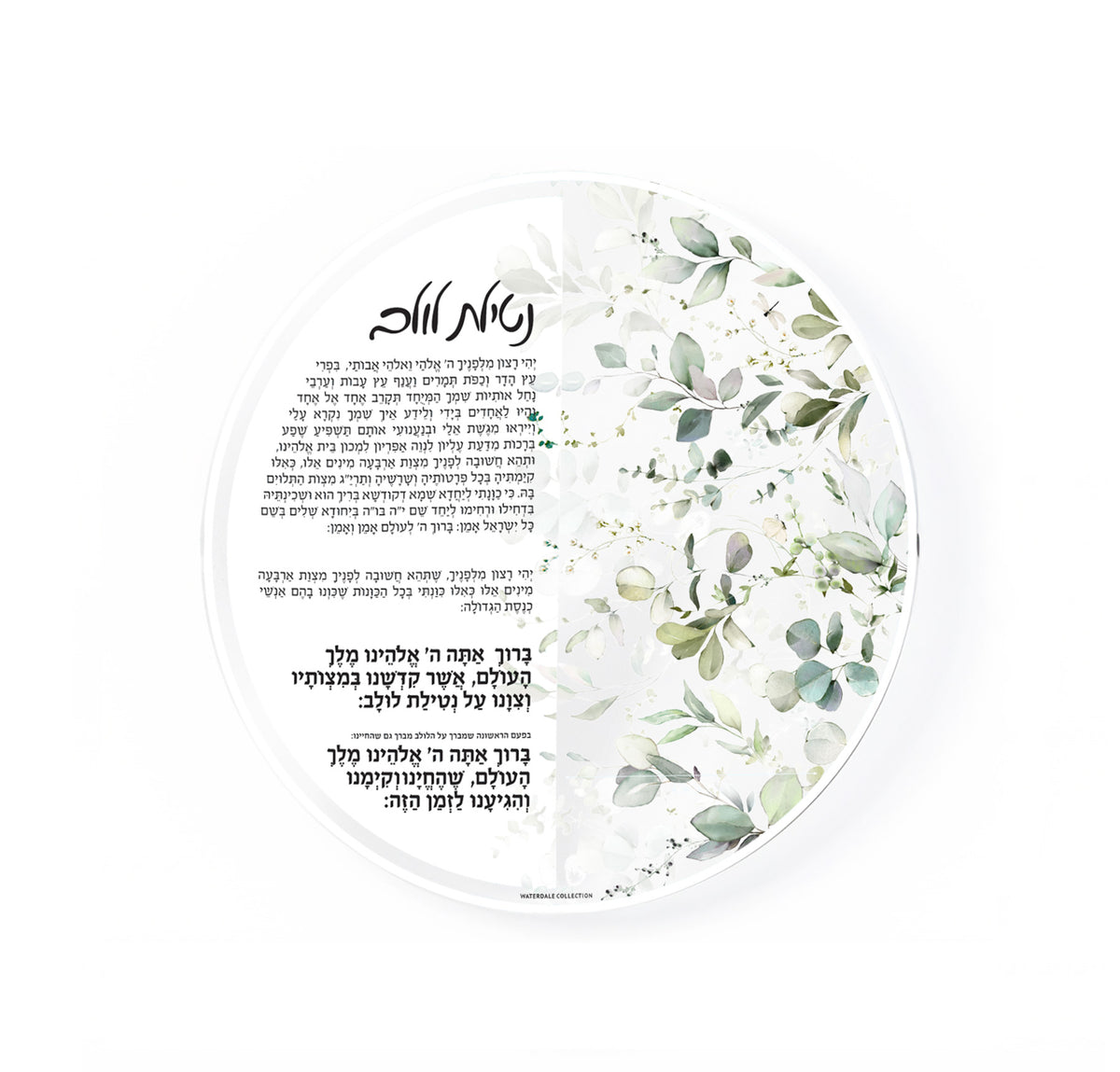 Leaf Sukkah Decorations - LEHADAR