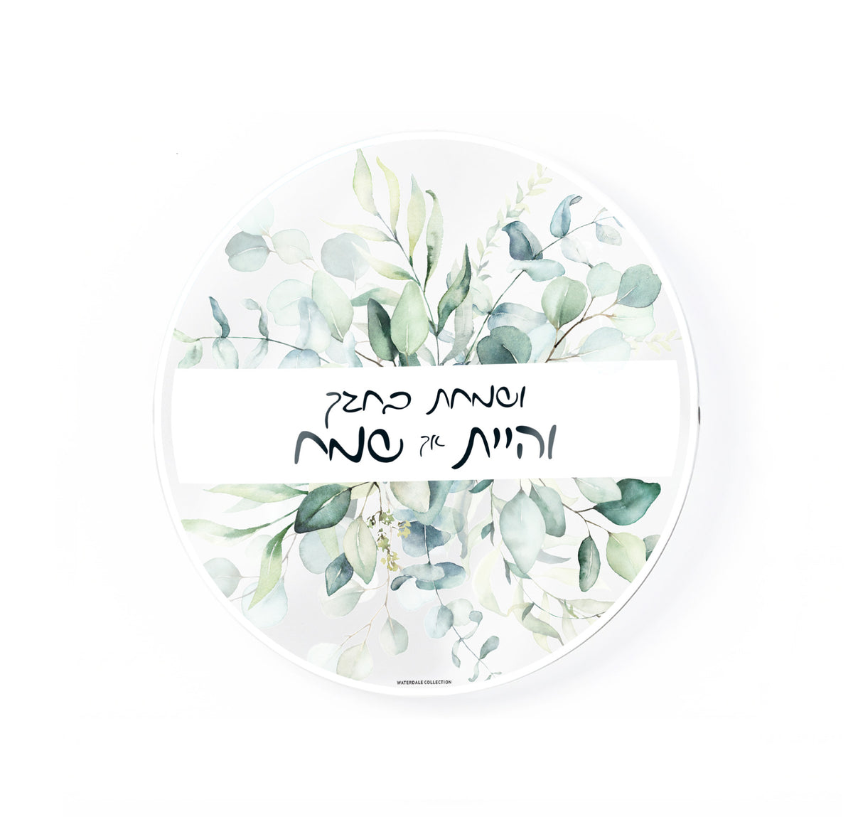 Leaf Sukkah Decorations - LEHADAR