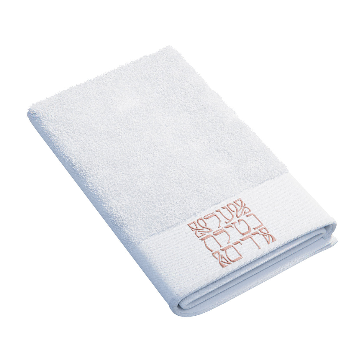 Al Netillas Yadayim Hand Towel - LEHADAR