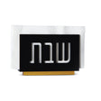 Shabbos Laser Cut Napkin Holder-Black - LEHADAR