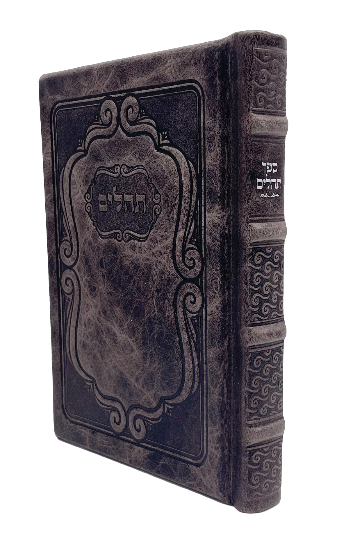 Antique Leather Tehillim Yesod Hatefillah, Nesiuti Design, size: 5*7 - LEHADAR