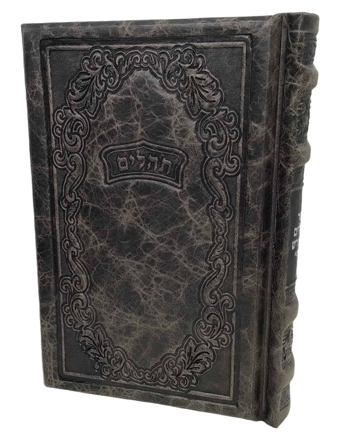 Antique Leather Tehillim Hameforesh - LEHADAR