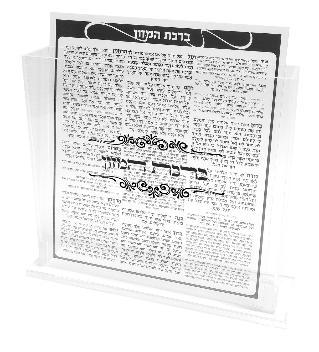 Bencher Set With 6 Benchers With Birchat Hamazon Printed in Black, Holder 9x8.5" Bencher 8x9" - LEHADAR