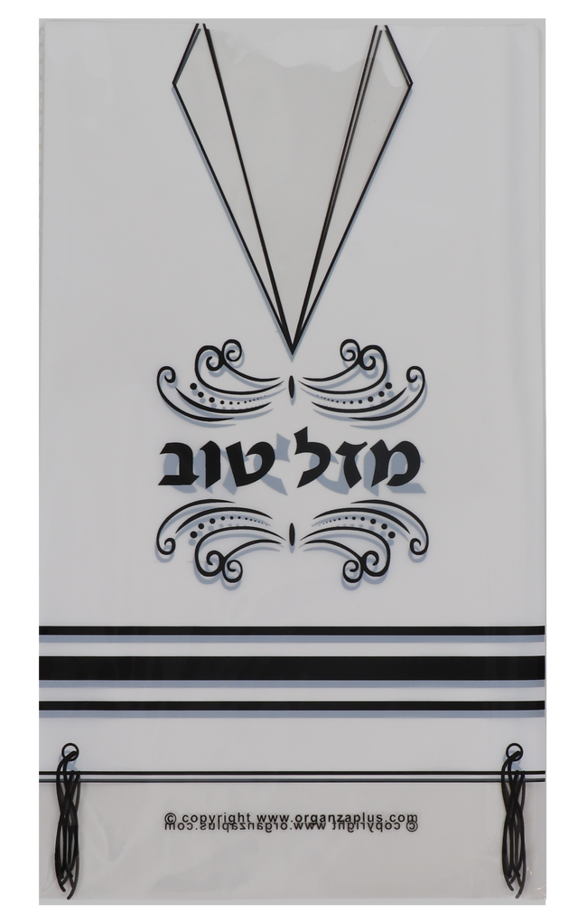 20-25 Upsherin/Tzitzis Cellophane Bags - LEHADAR