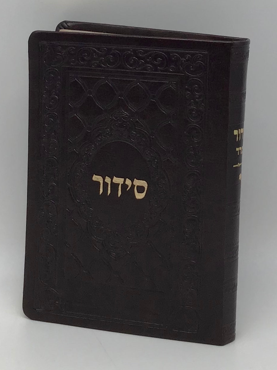 Siddur Yesod Hatfilah Soft Cover- Sefard, size: 5*7 - LEHADAR