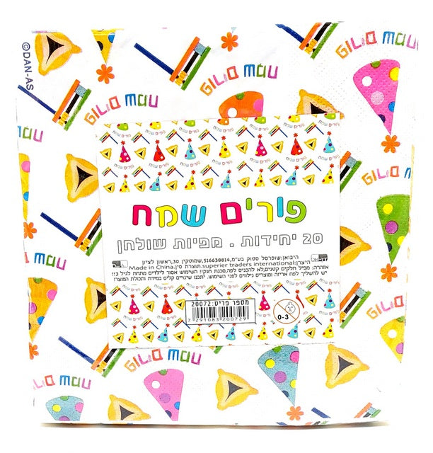 20 happy Purim Napkins 16.5 cm - LEHADAR