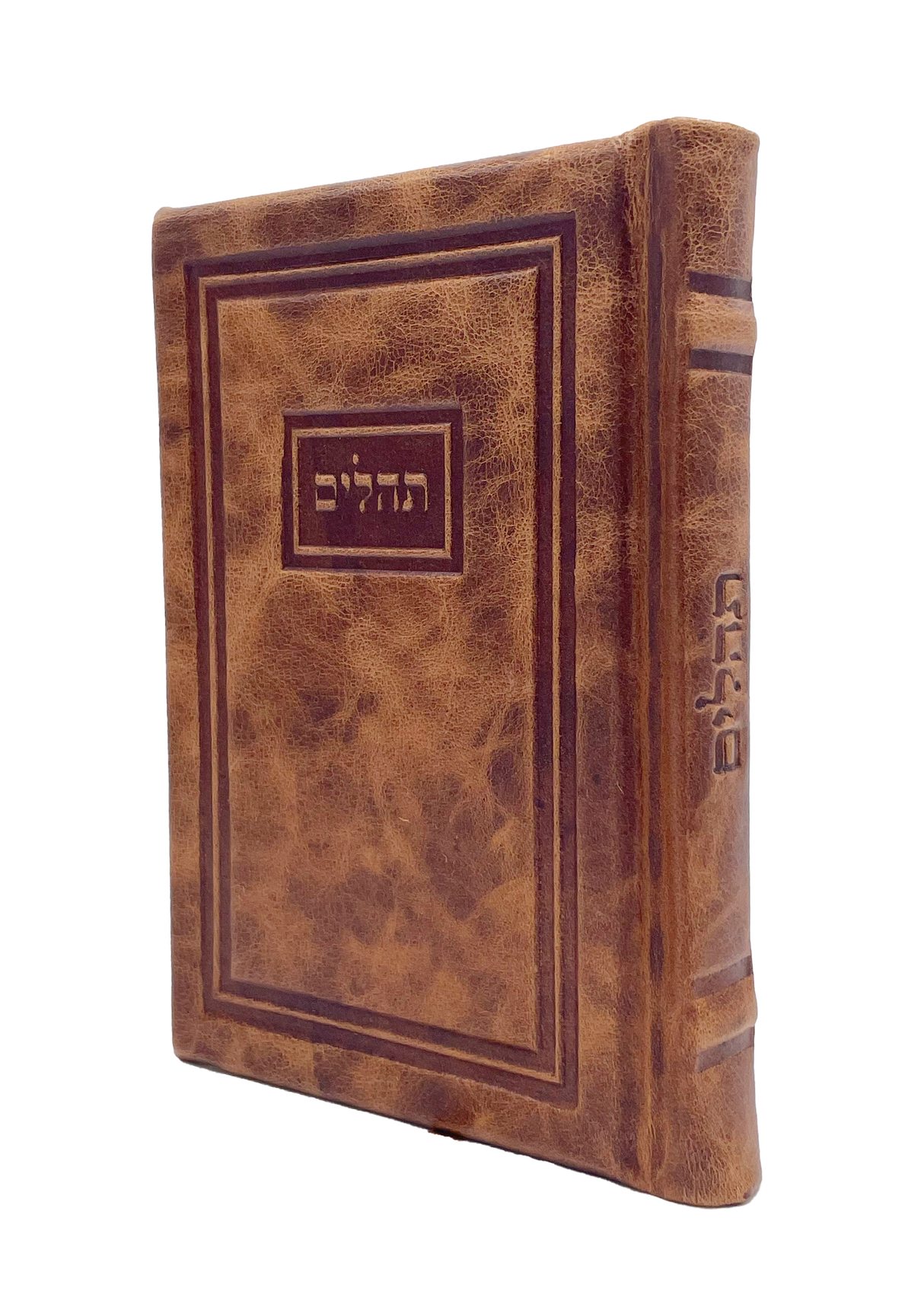 Antique Leather Tehillim Yesod Hatefillah Modern Design - LEHADAR