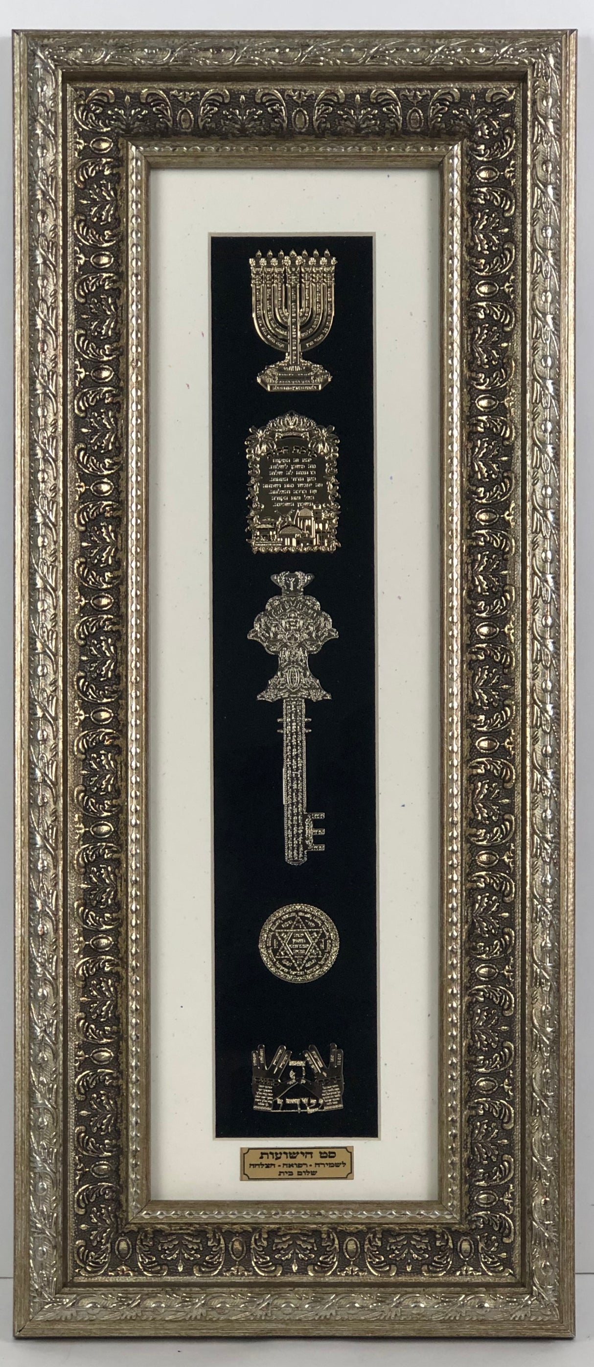 Set Hayeshuot Gold Art in Silver Frame - LEHADAR