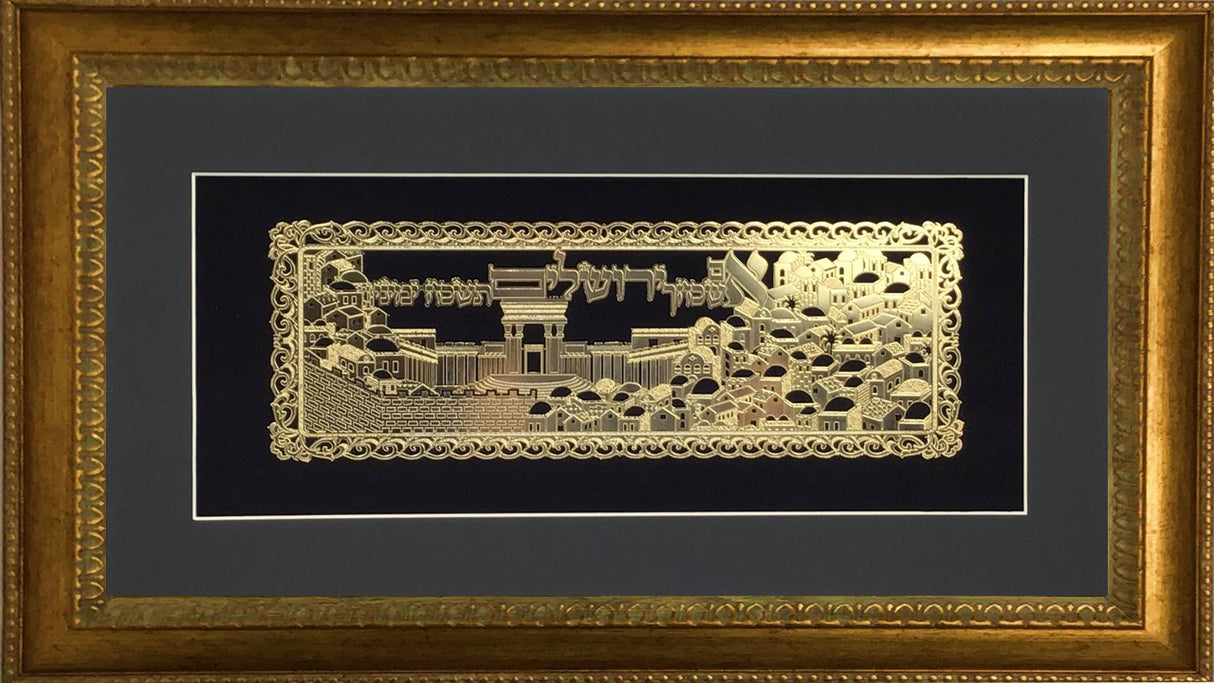Im Eshkachech Gold Art #62 Frame #40 Size 15x25 Black Background - LEHADAR