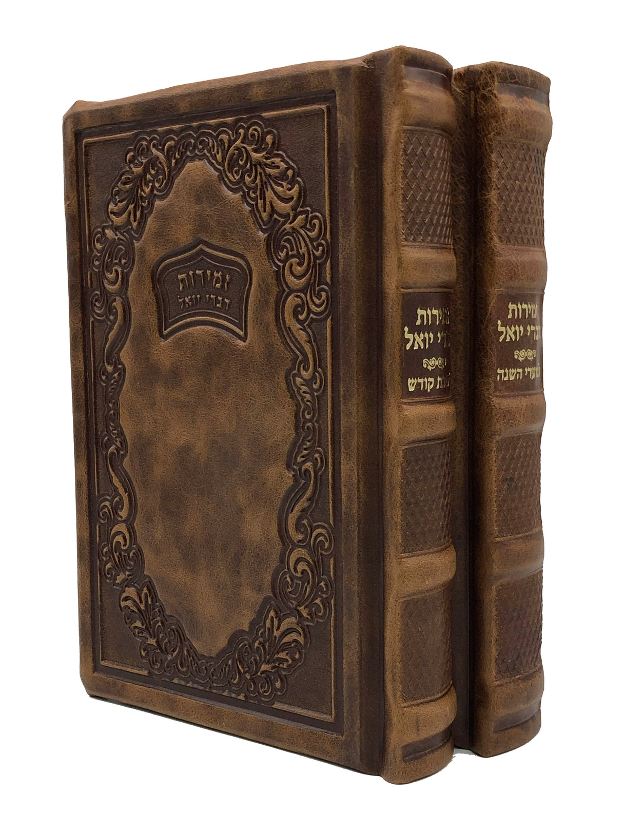 Zemiros Divrei Yoel 2V - LEHADAR