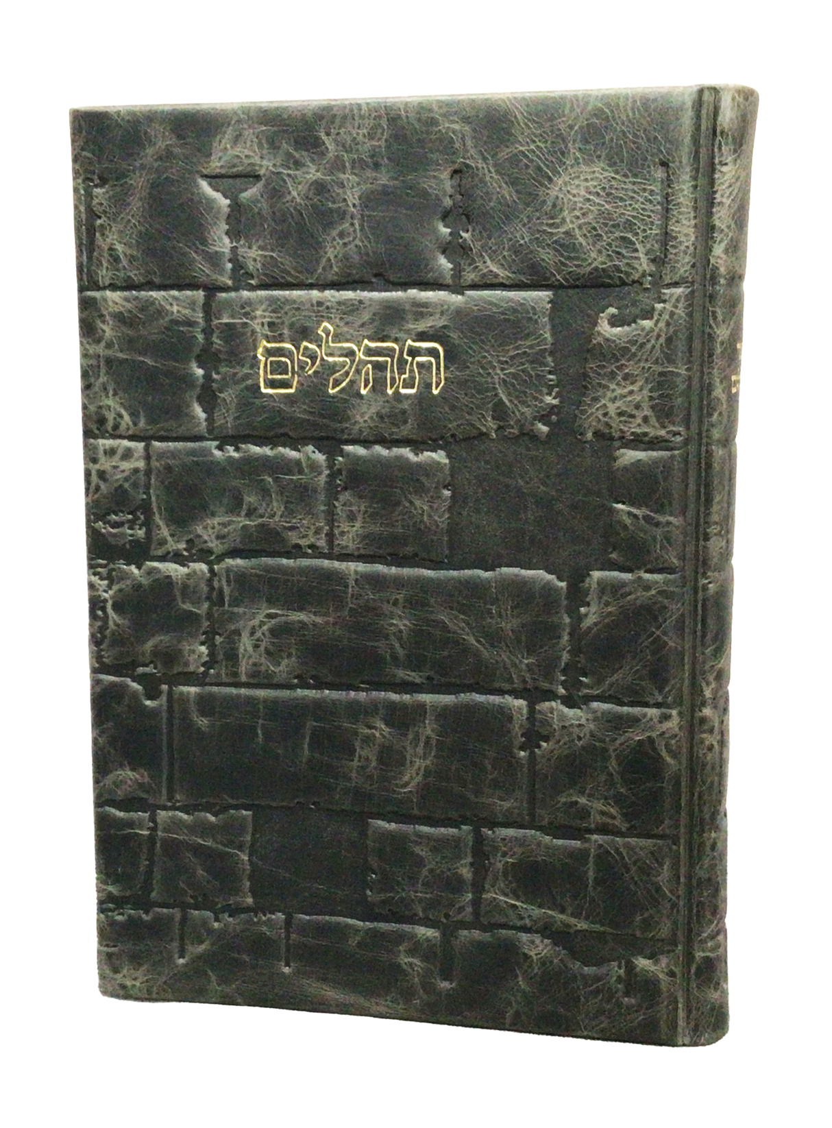 Leather Tehillim, Kotel Design - LEHADAR