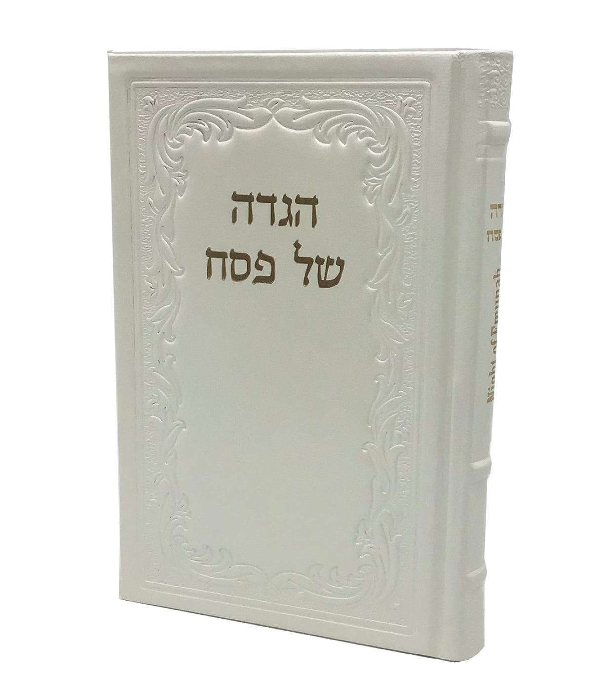 The Night of Emunah Haggadah, H/E from Artscroll-Antique Leather - LEHADAR