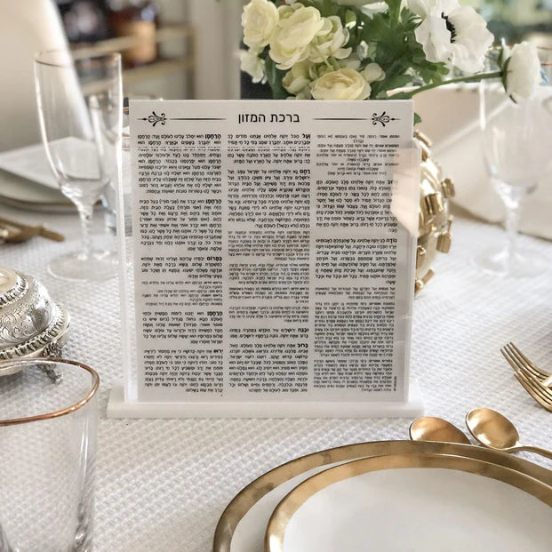 Lucite Birchas Hamazon Cards Set of 8 Ashkenaz - LEHADAR