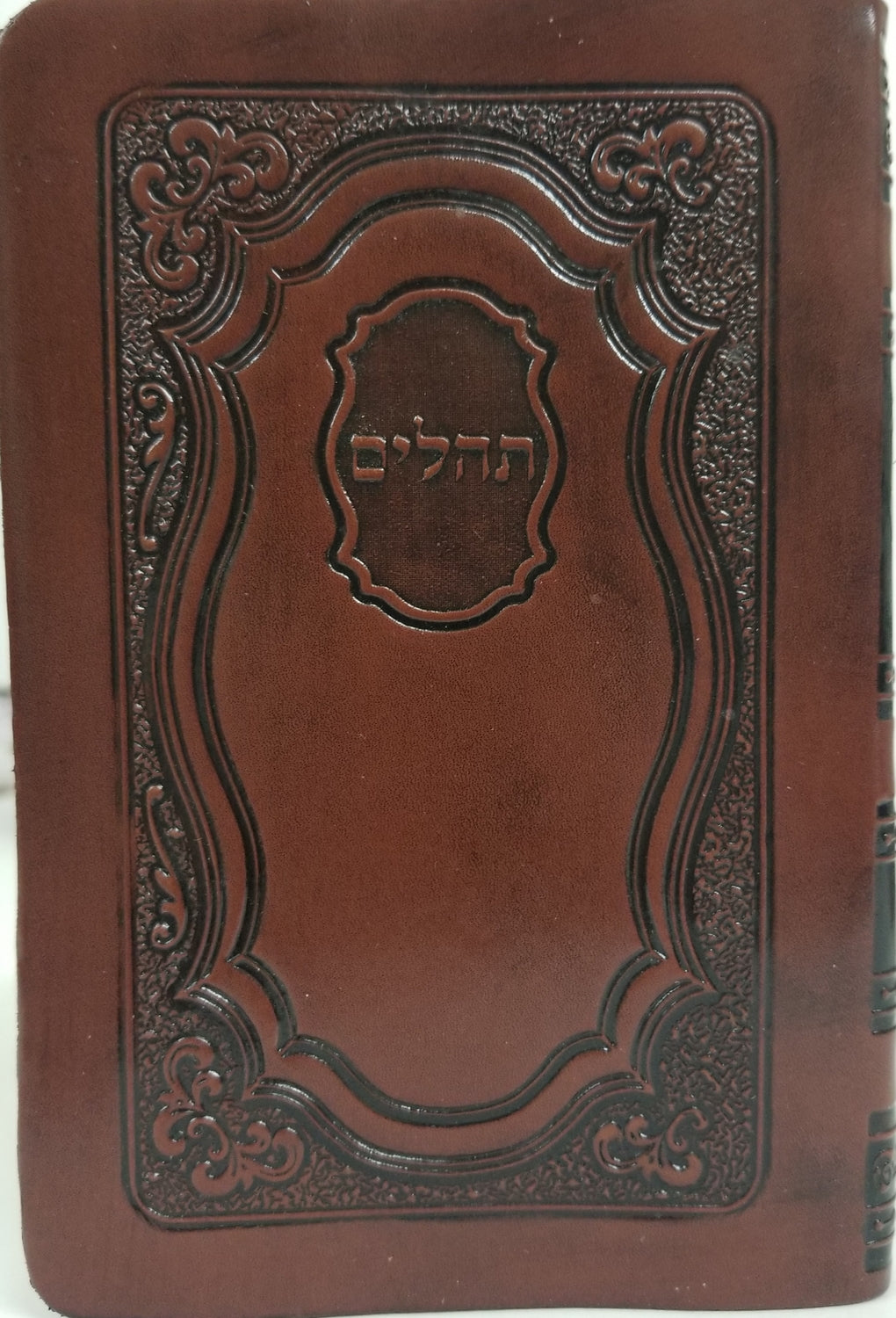 Leather Tehillim H/E - Soft Covered - LEHADAR