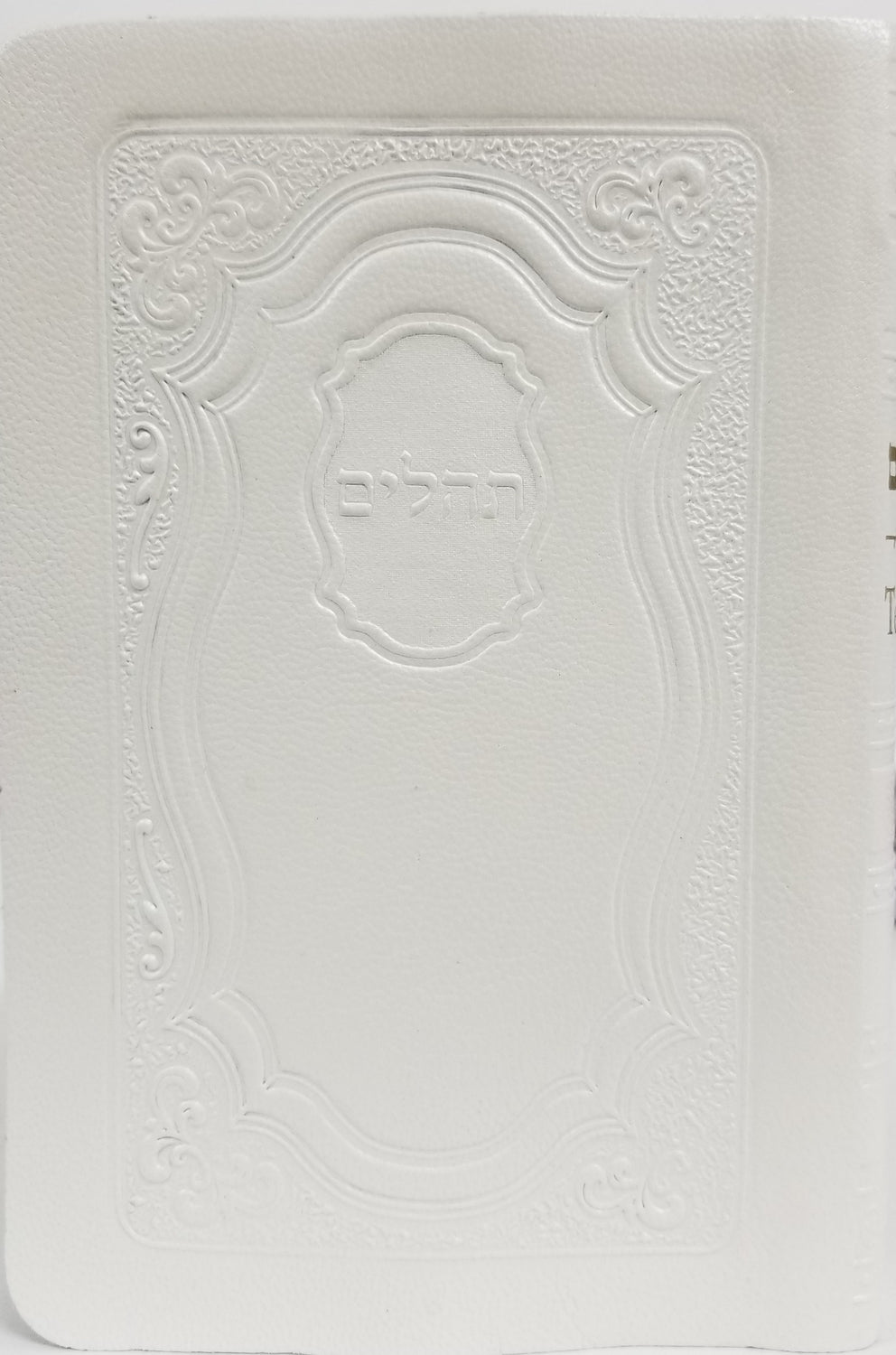 Leather Tehillim H/E - Soft Covered - LEHADAR