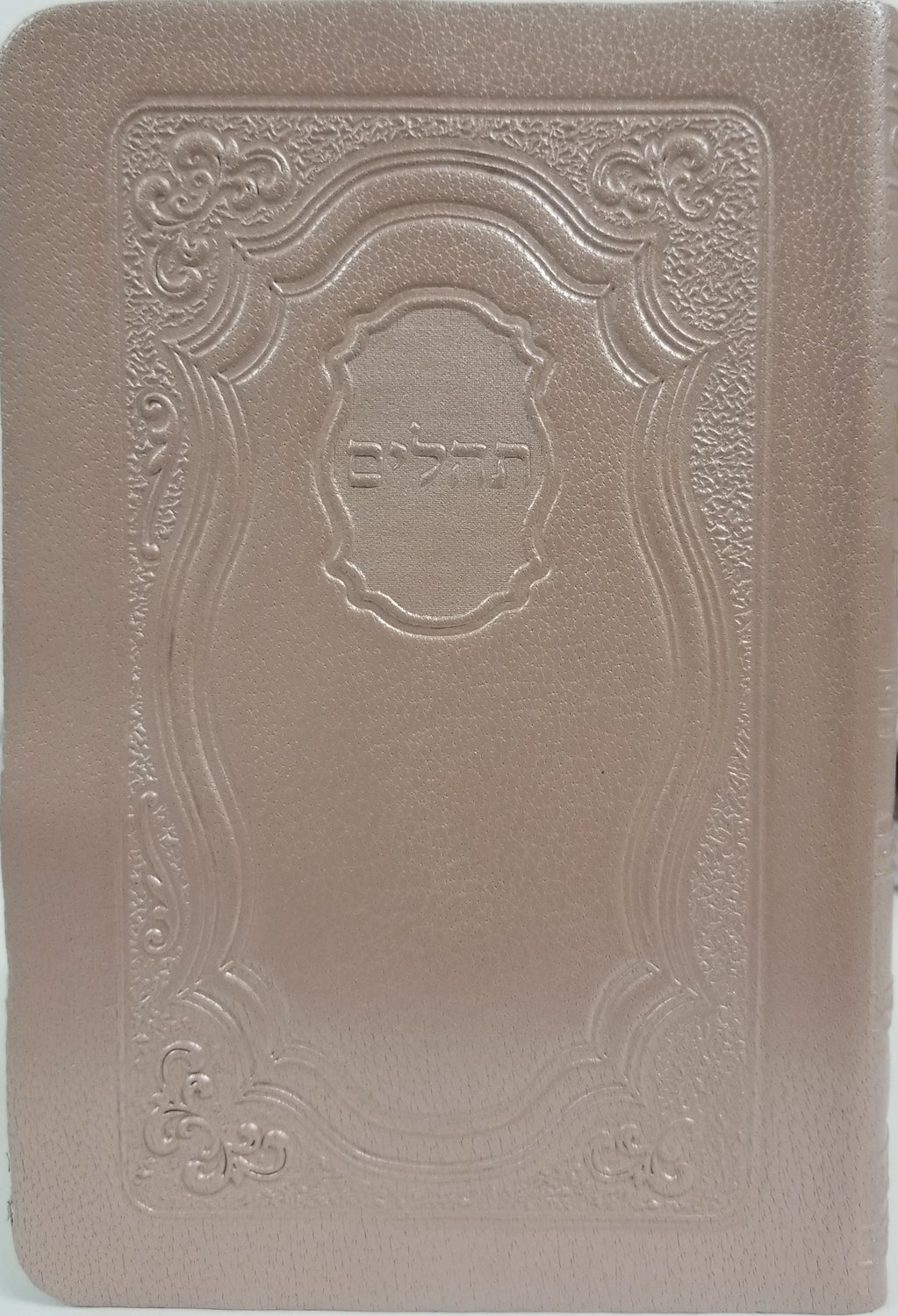 Leather Tehillim H/E - Soft Covered - LEHADAR