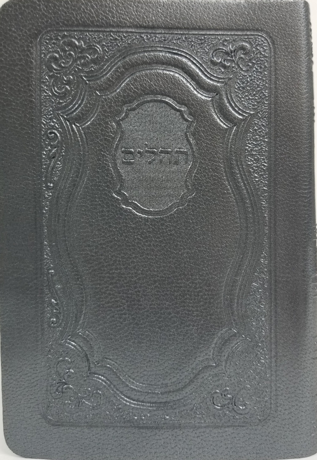 Leather Tehillim H/E - Soft Covered - LEHADAR