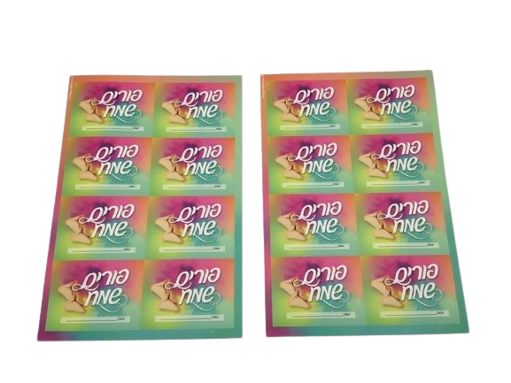 Colorful happy Purim stickers - 2 sheets - LEHADAR