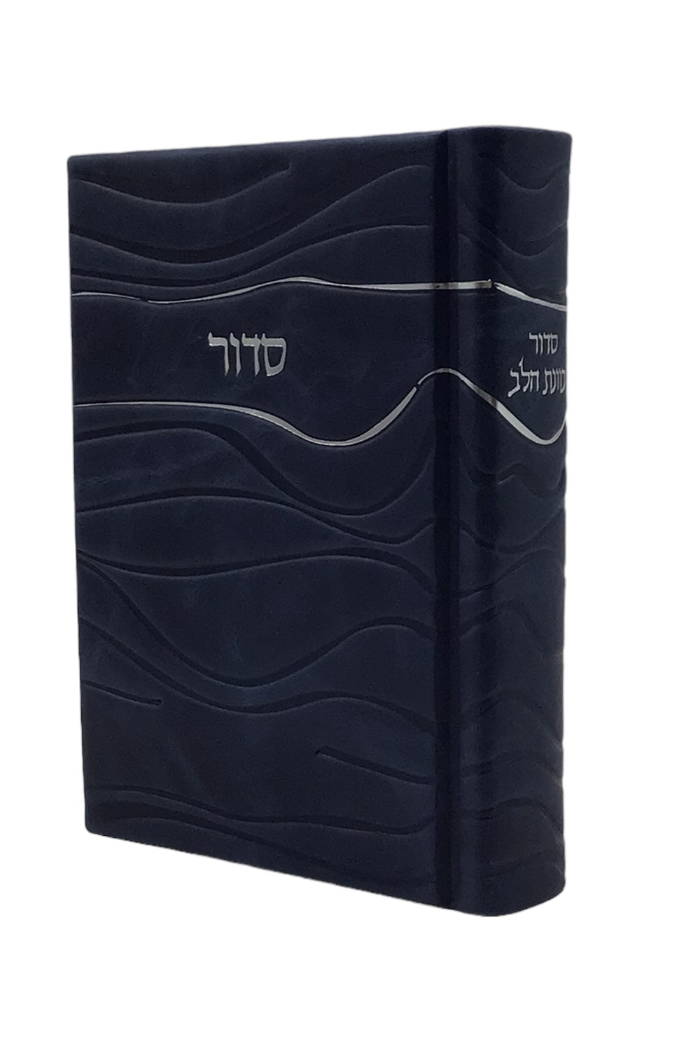 Leather Siddur L'bat Yisrael (Nusach Edut Mizrach) Blue-720-Wave Design 5X7 - LEHADAR