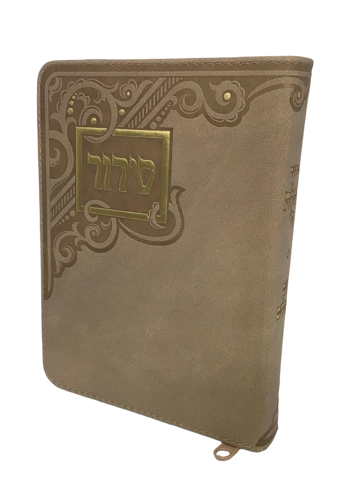 Siddur Tehillat Hashem with Tehillim Zippered Soft Cover, size:3.5*5.5 - LEHADAR
