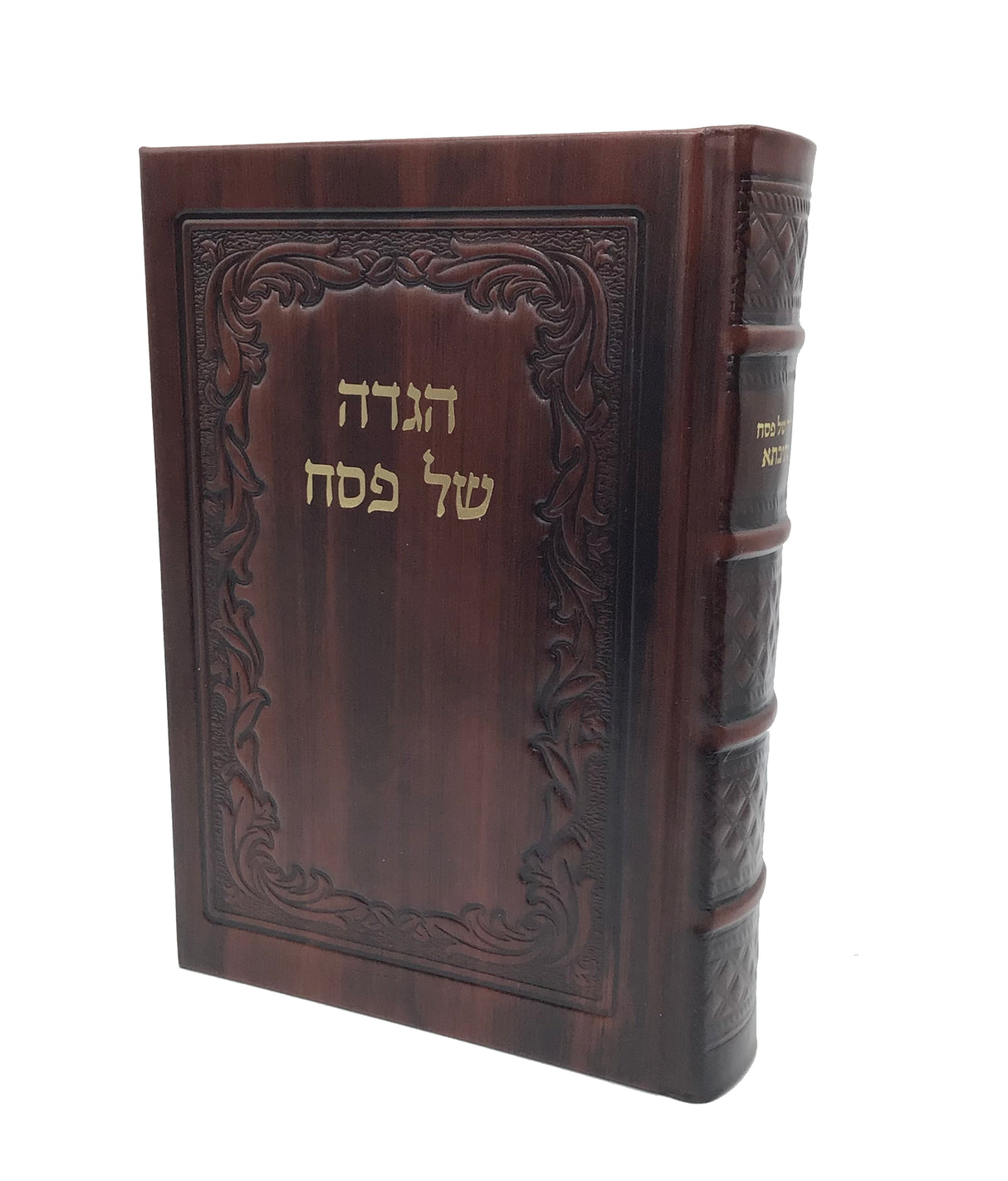 Haggadah Mesivta Mercheves-Antique Leather -Brown - LEHADAR