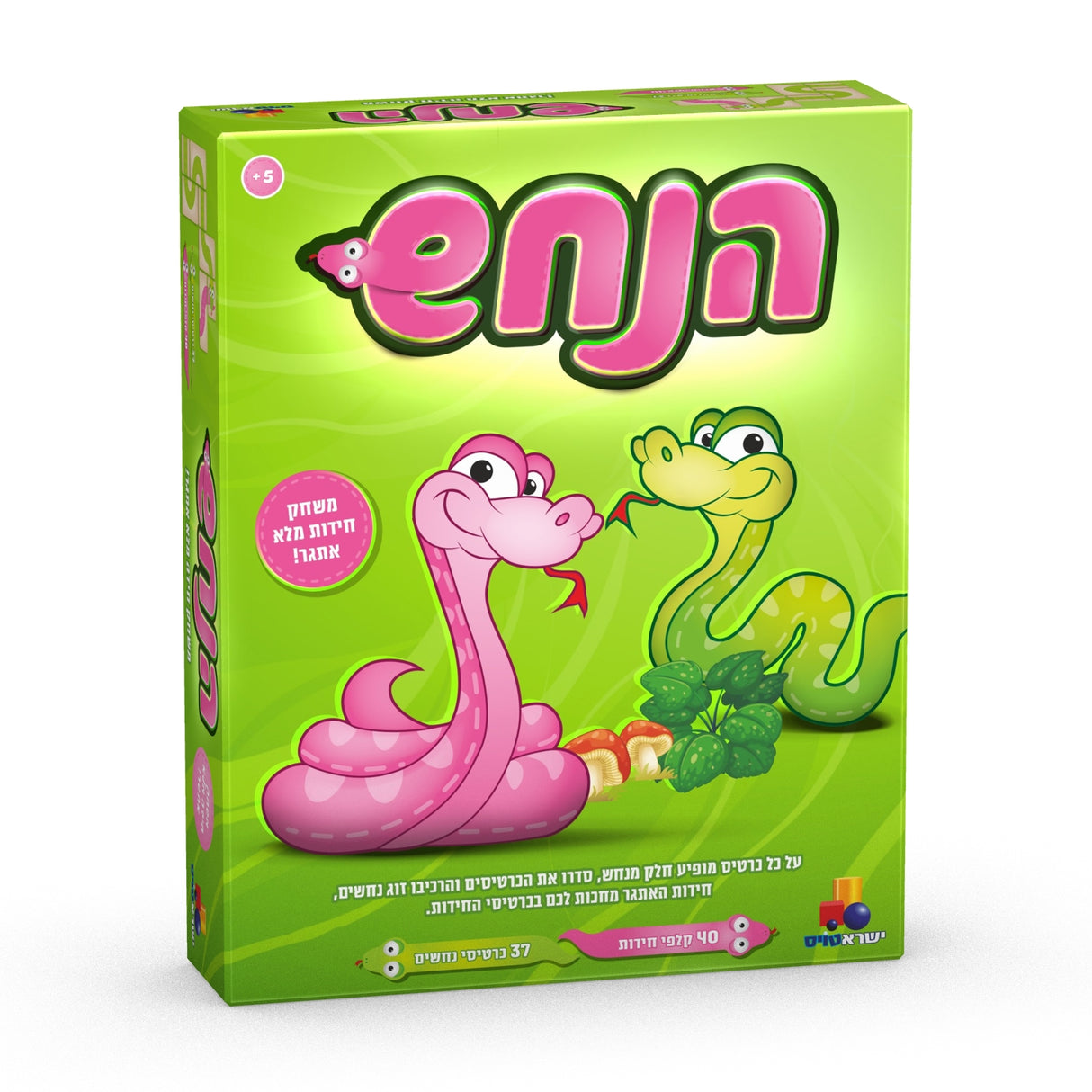 The Snake Game - LEHADAR