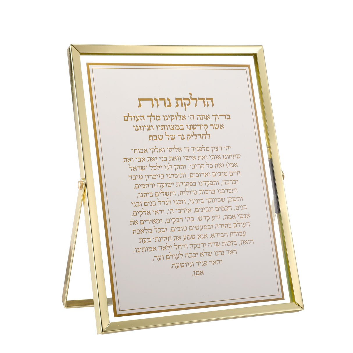Blessing Plaque - Hadlakas Neiros 6x8" - LEHADAR