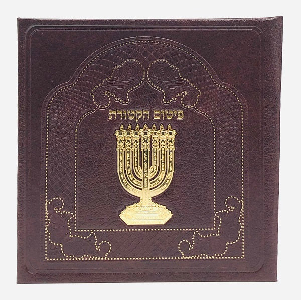 Leather Parshash Haktores Folder-w/ Gold Art Menorah - LEHADAR