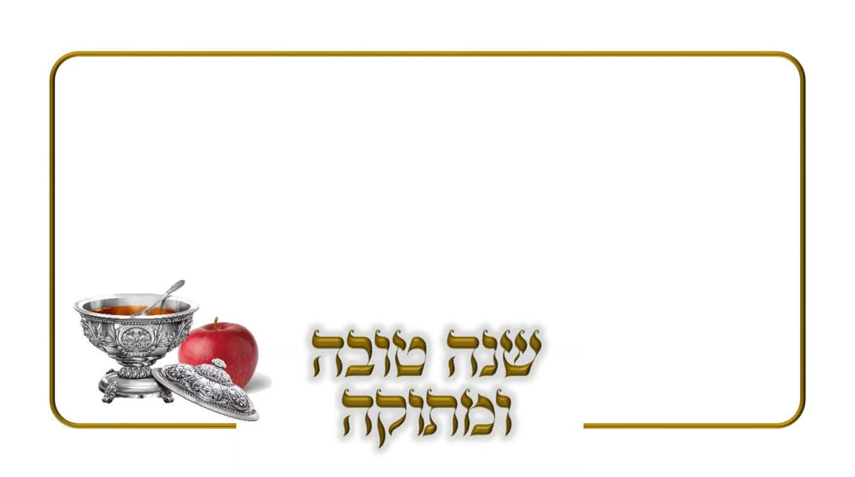 8 shana Tova Envelopes - LEHADAR