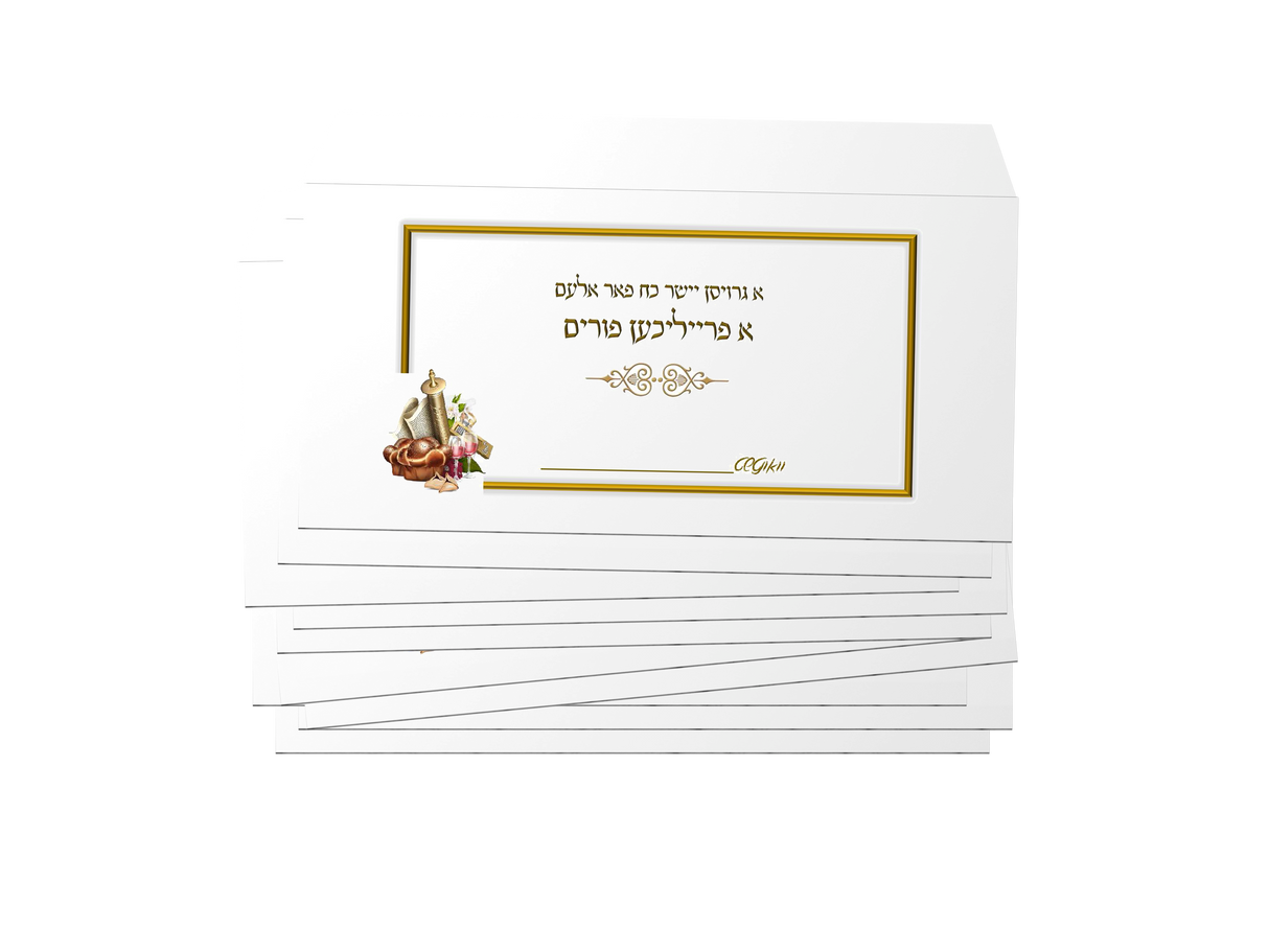 Purim Tip Envelope 10 Pack Yiddish - LEHADAR