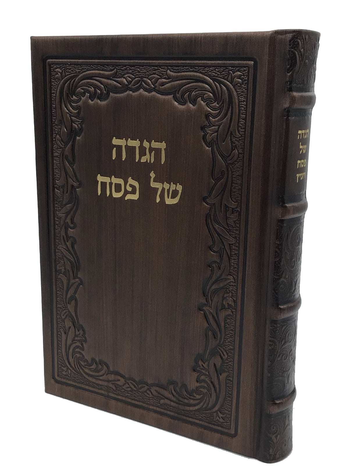 Haggadah Tzama Nafshi (Viznitz)- Antique Leather - LEHADAR