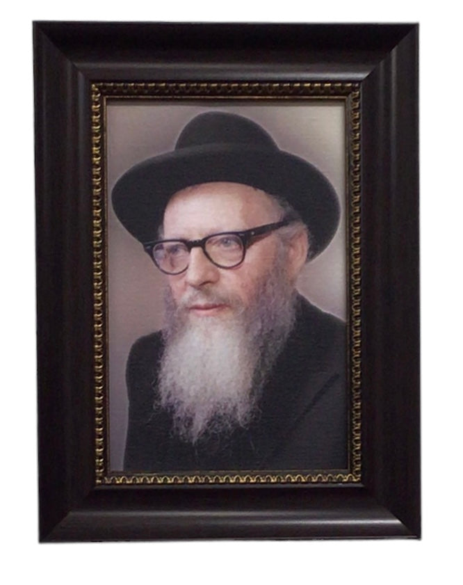 Painting of R' Shneur Kotler, Modern Brown Frame - LEHADAR