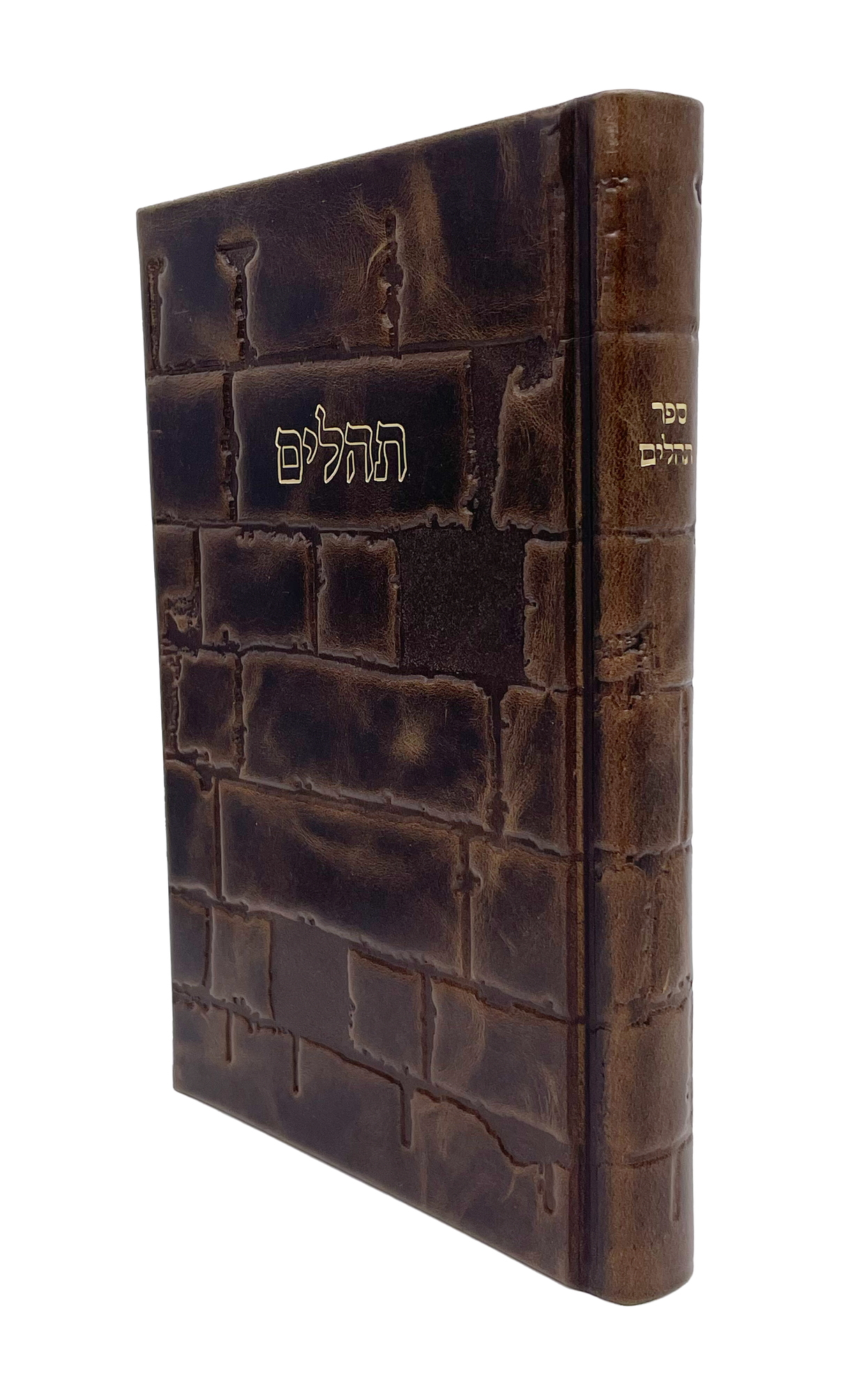 Leather Tehillim, Brown, Matte, Kotel Design - LEHADAR