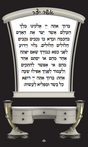 Asher yatzar Laminated Vanity Style 8.5 x 11 - LEHADAR