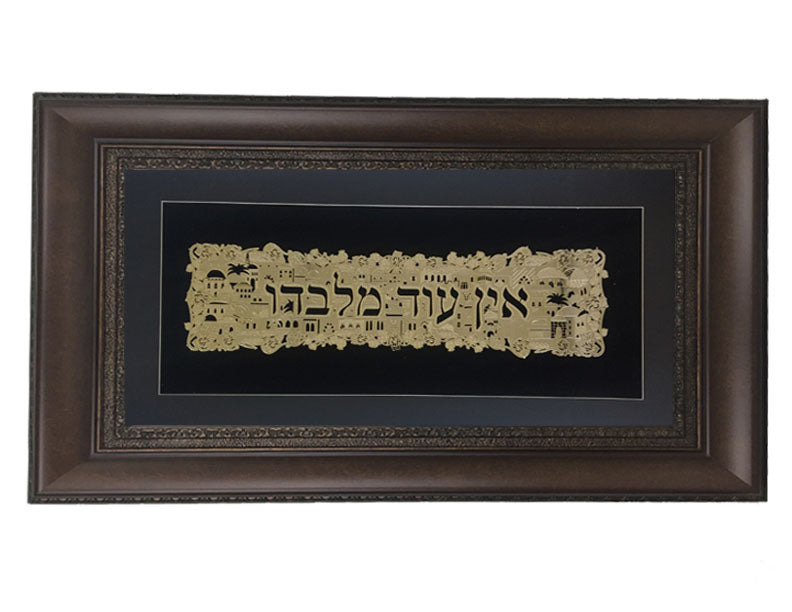 Ein Od Milvado Gold Art #131 Frame 35 Size 18x32, Black Background - LEHADAR