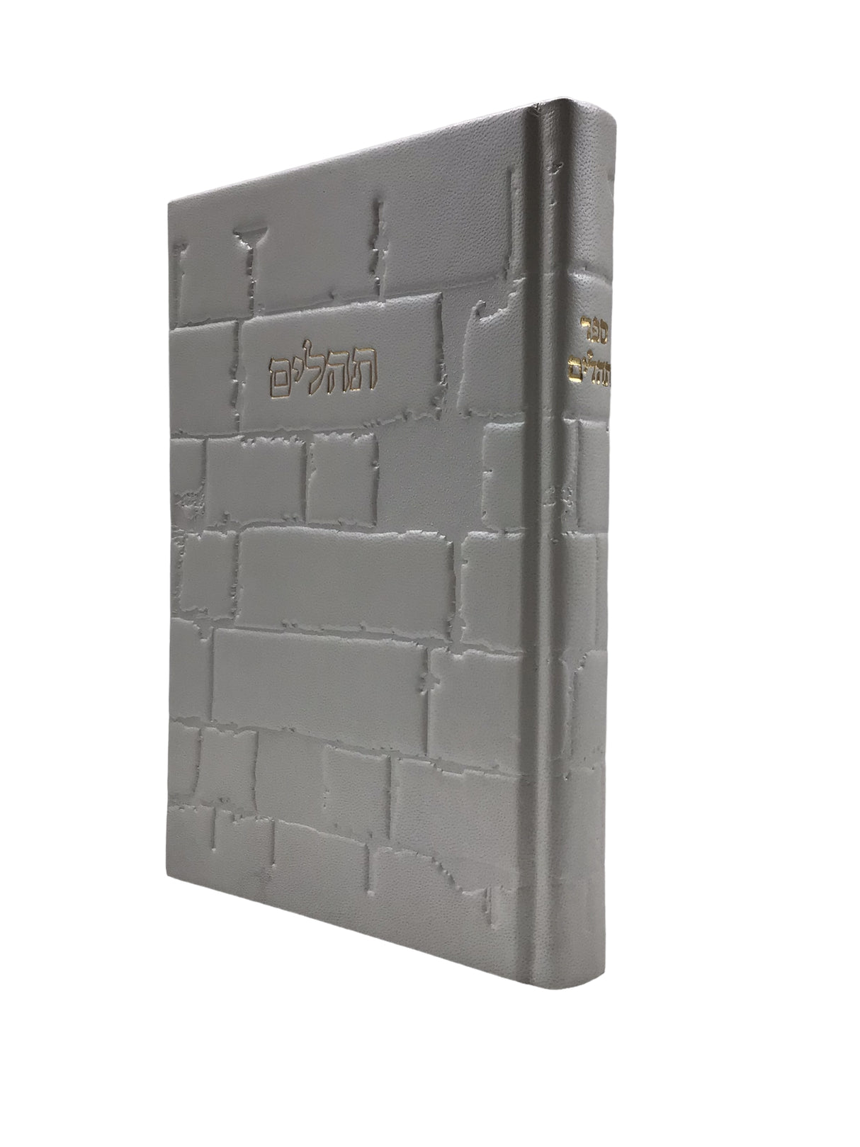 Leather Tehillim, Kotel Design - LEHADAR