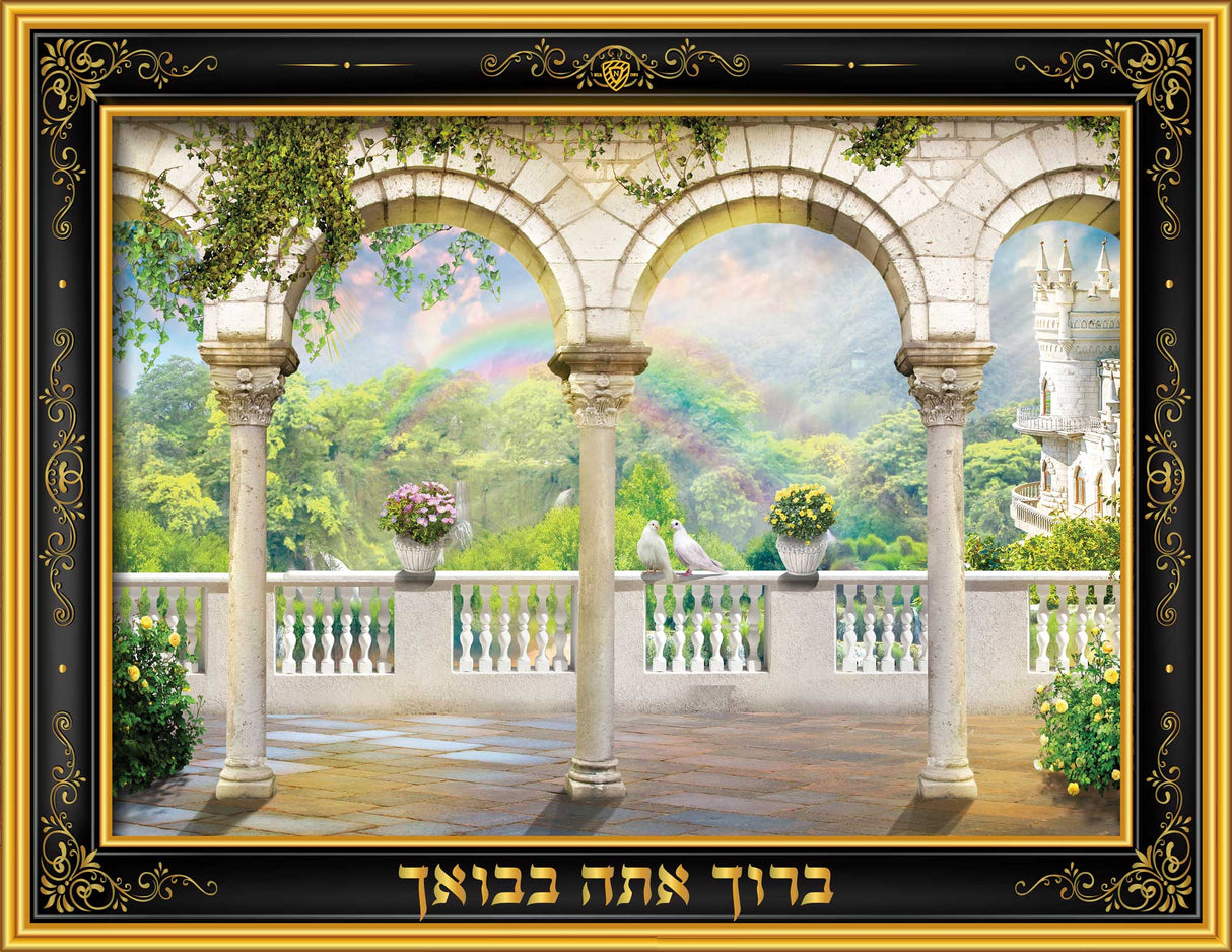 Laminated Sukkah Poster 22"x17" - Welcome - LEHADAR