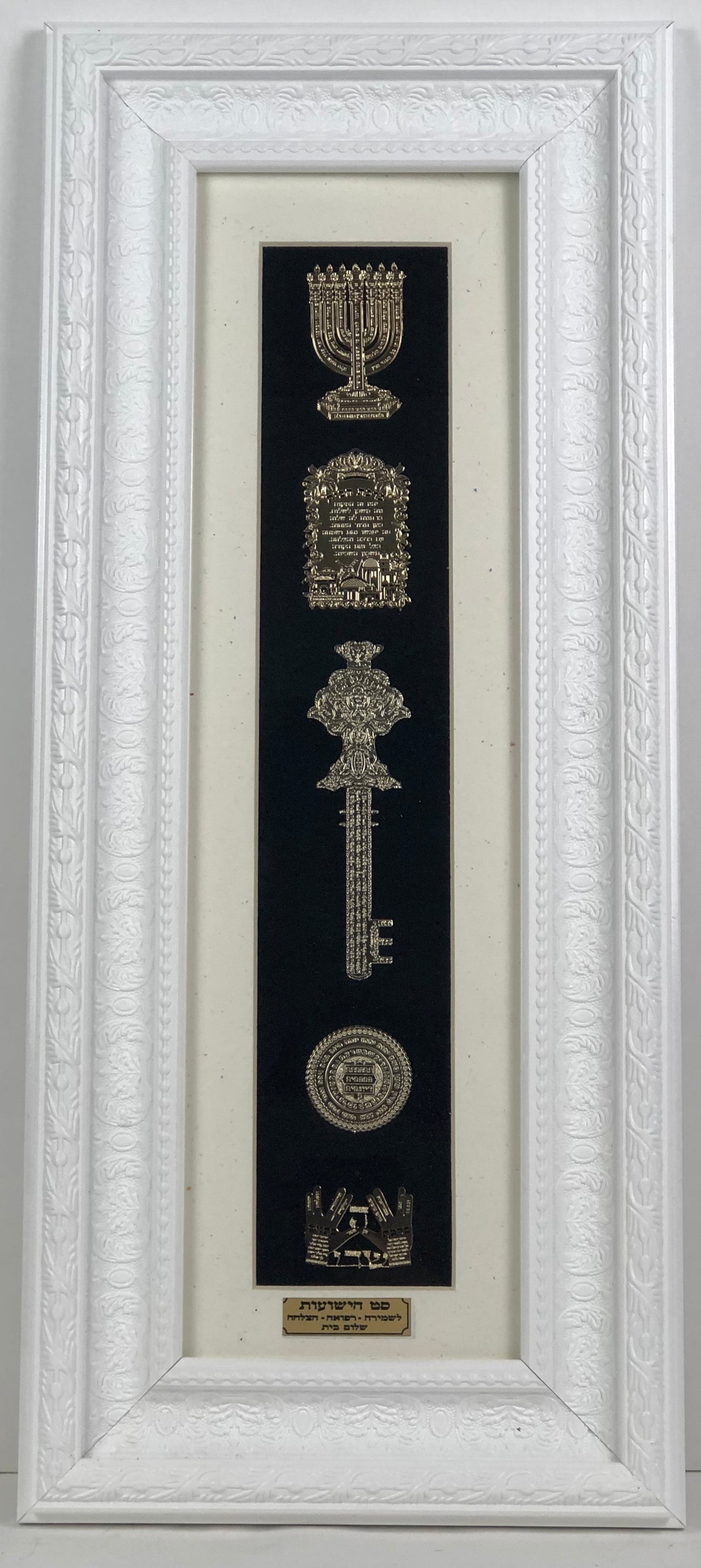 Set Hayeshuot Gold Art in White Frame - LEHADAR
