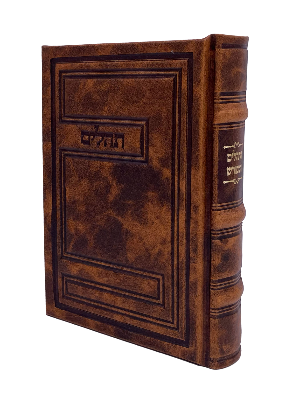 Antique Leather Tehillim Meforash, Design #3, size: 5*7 - LEHADAR