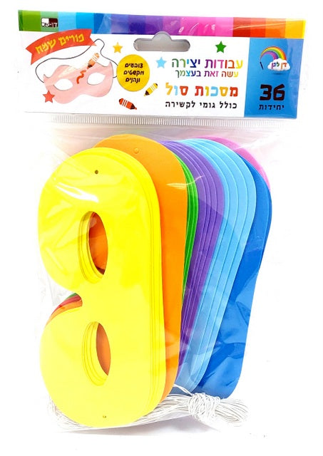 36 colored Eye Masks with rubber 16 cm - LEHADAR