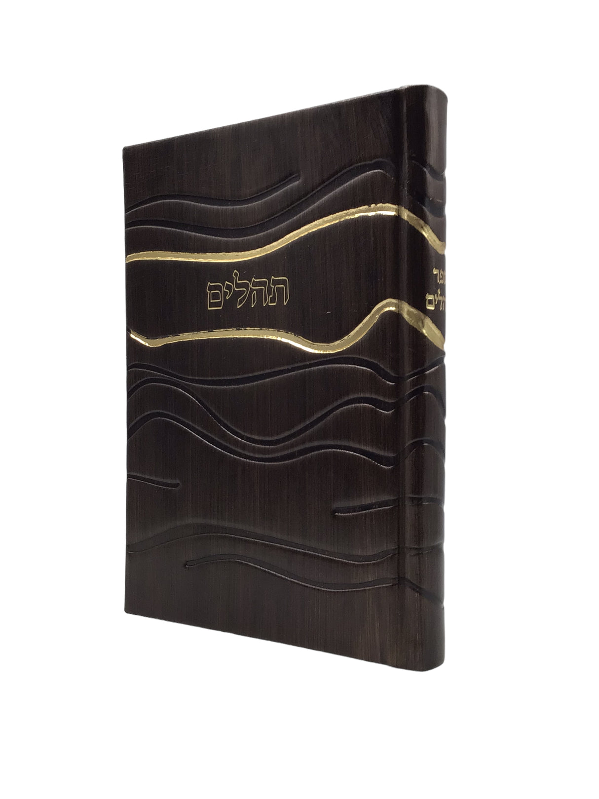 Leather Tehillim, Wave Design - LEHADAR