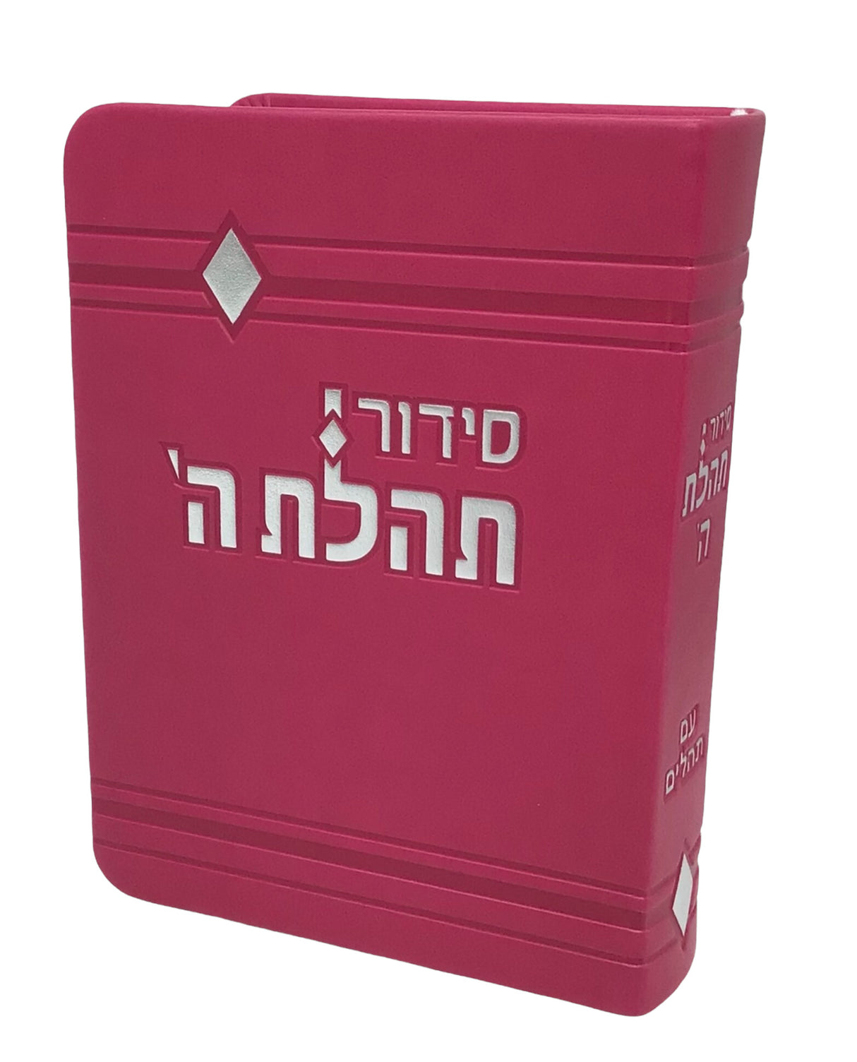 Siddur Tehillat Hashem with Tehillim Soft Cover, size: 3.5*5.5 - LEHADAR