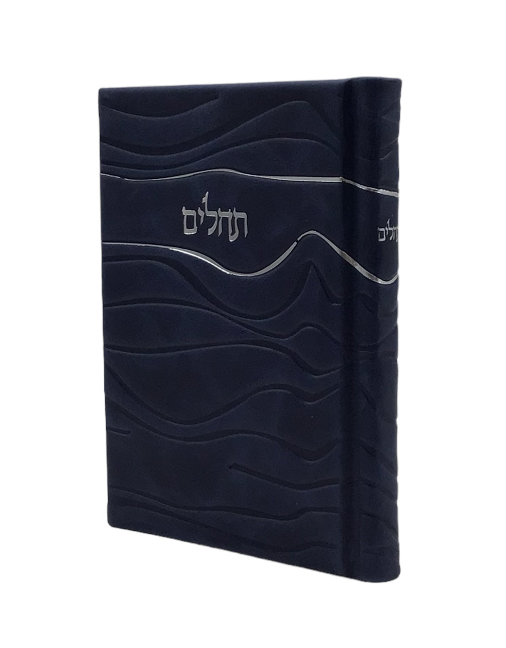 Leather Tehillim- Blue-724- Wave Design 5X7 - LEHADAR