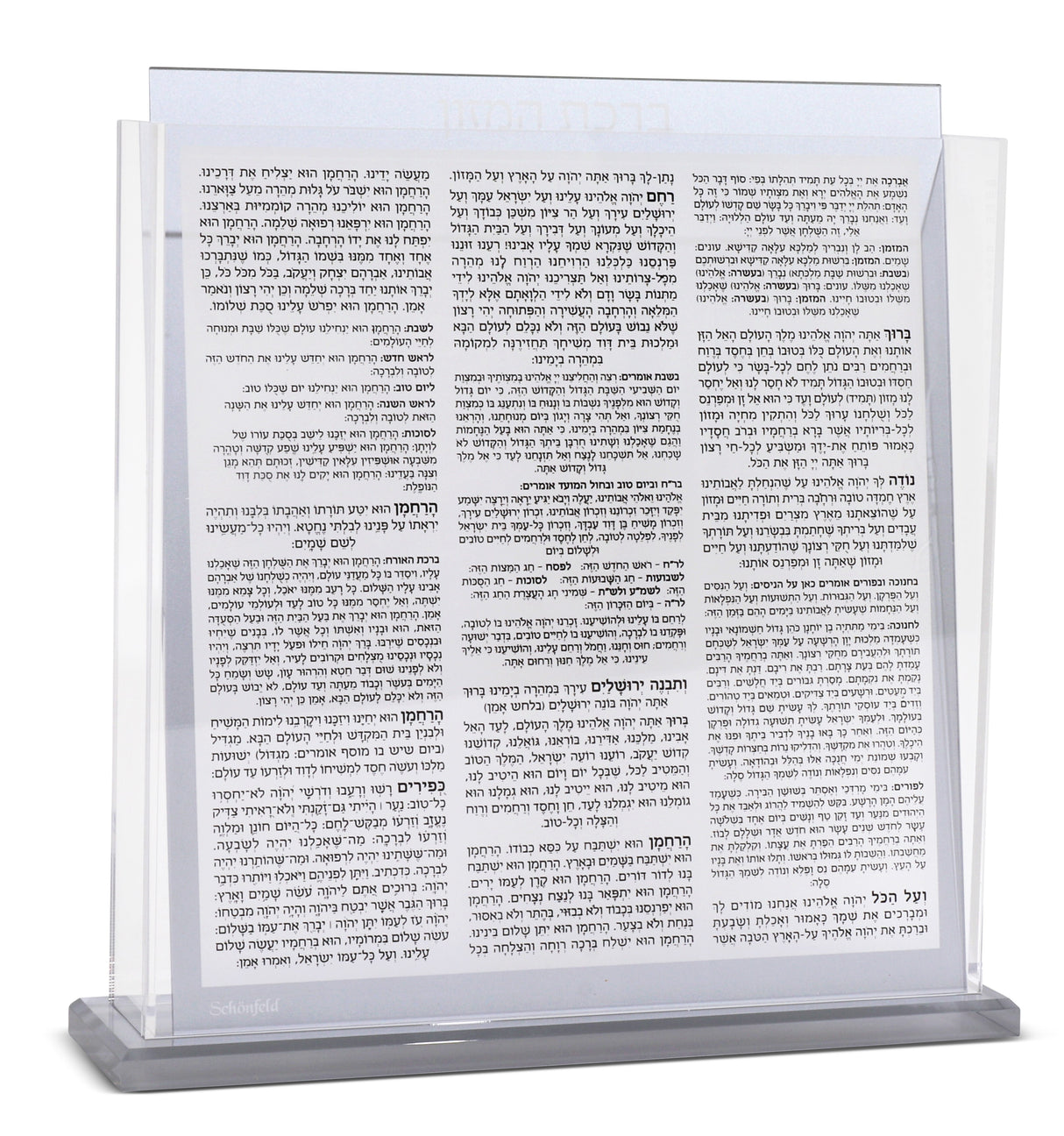 Acrylic Bencher Holder with 6 Benchers - Silver Design - Sfarad - LEHADAR