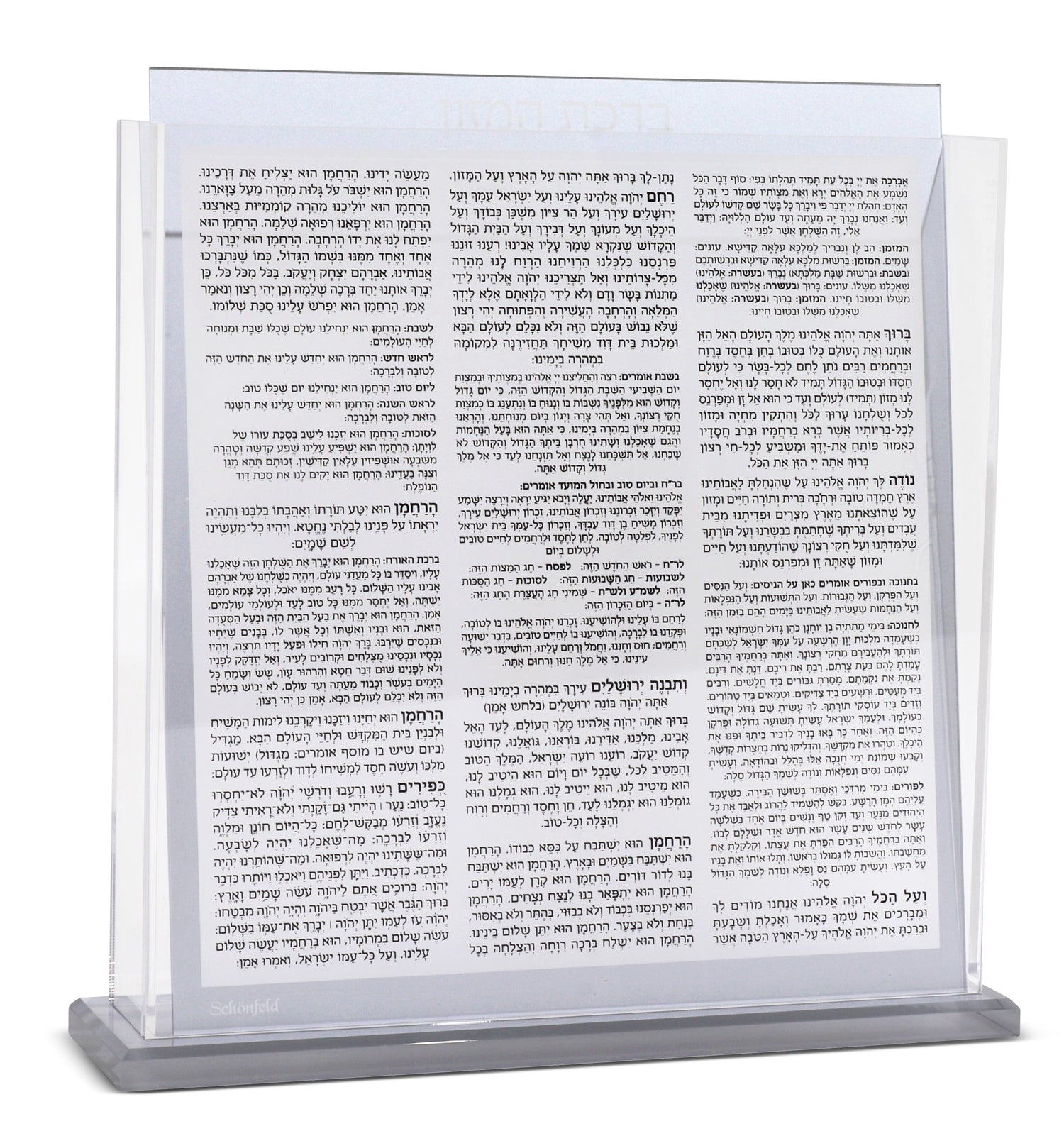 Acrylic Bencher Holder with 6 Benchers - Silver Design - Sfarad - LEHADAR