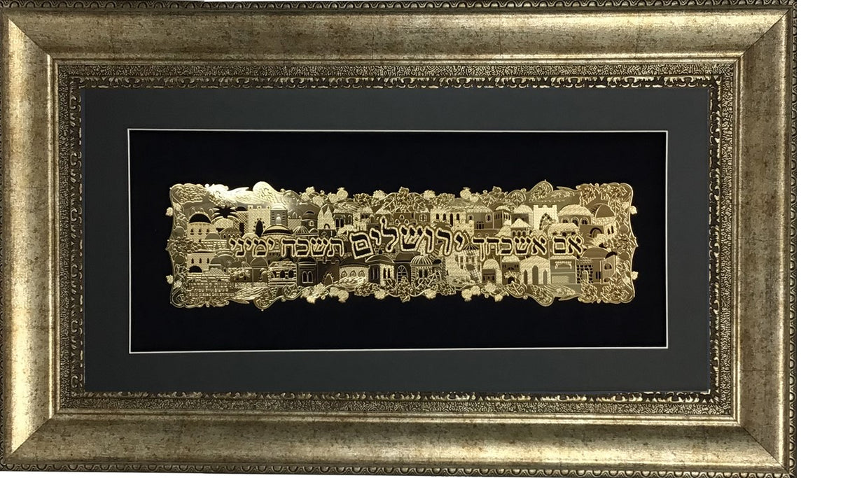 Im Eshkachech Gold Art #53 Frame #37 Size 18x32 Black Background - LEHADAR