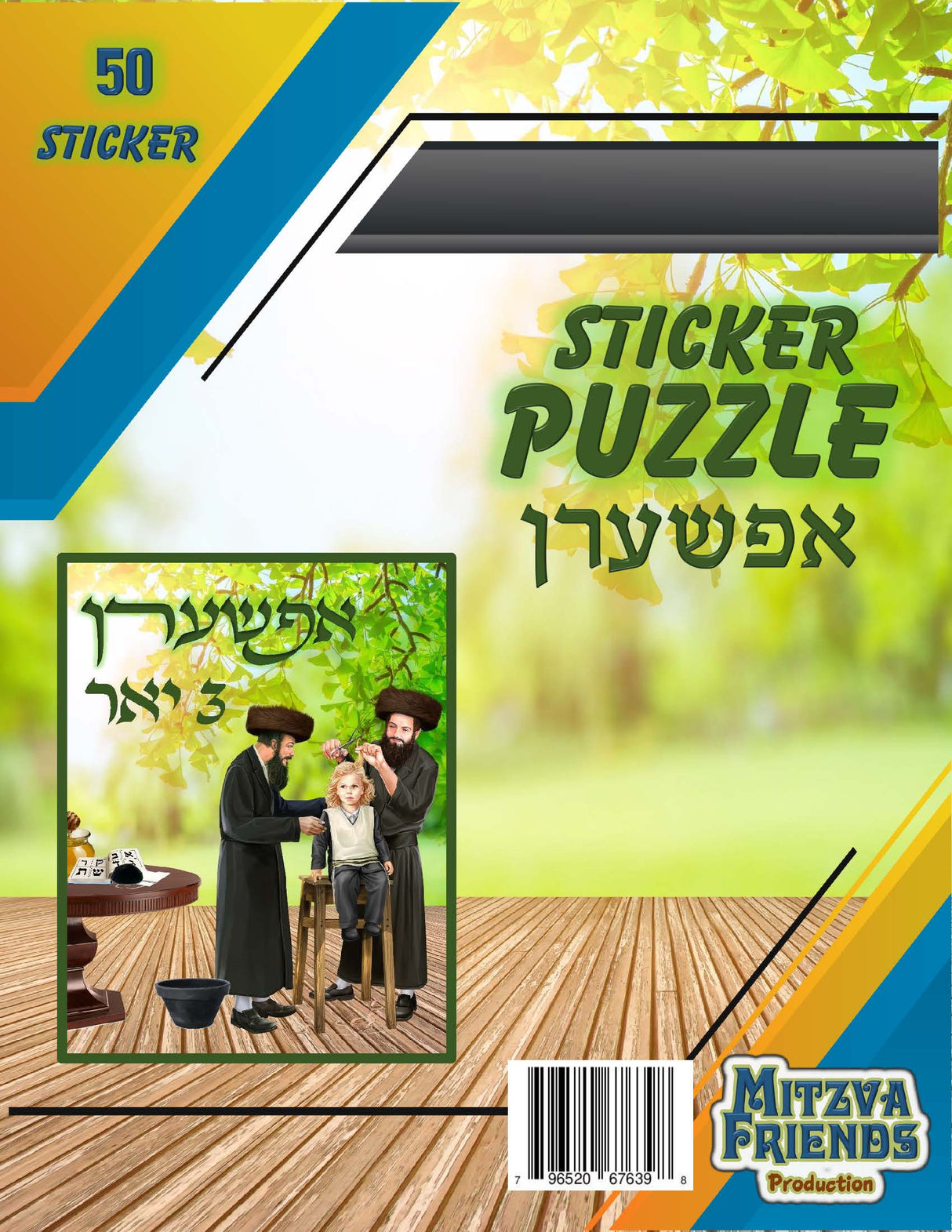 Upsherin Sticker puzzle - LEHADAR